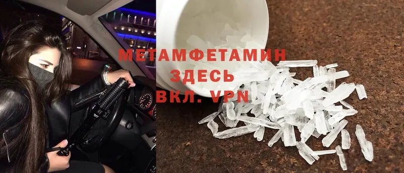 Первитин Methamphetamine Валуйки